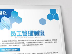 几何丰巢科技公司管理制度岗位职责模板与高清企业展板素材集